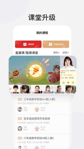 希望学课程免费版