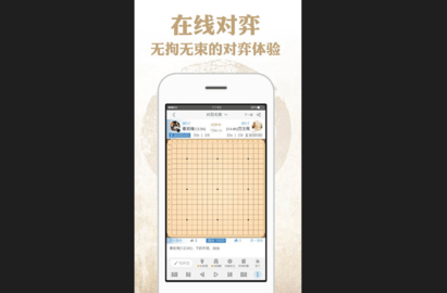 弈客围棋最新版2023