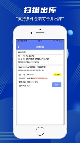 驿站小扁担专业版