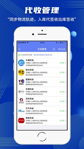驿站小扁担专业版