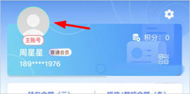 驿站小扁担专业版