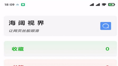 海阔视界源仓库官方版