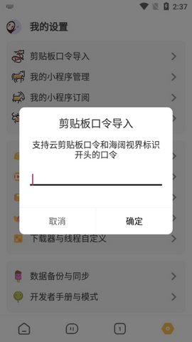 海阔视界源仓库官方版