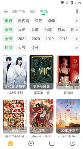 海阔视界源仓库官方版