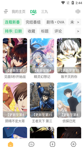 海阔视界源仓库官方版