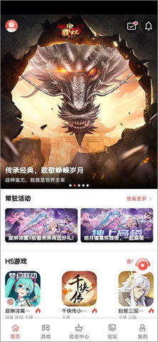 梦玩游戏盒免费最新版