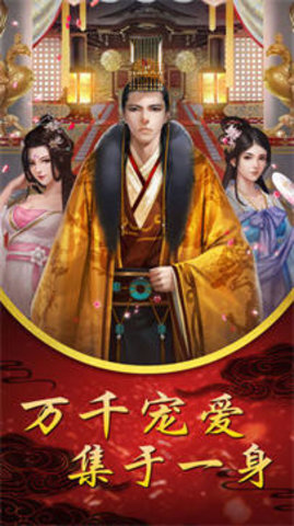 后宫宛如传内购破解版