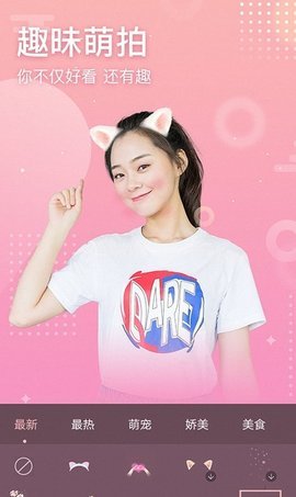 拍照拼图App手机版