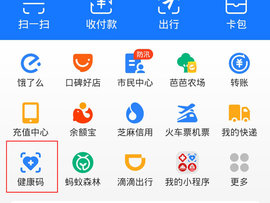支付宝怎么查疫苗接种记录 支付宝疫苗接种查询方法教程