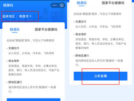 支付宝怎么查疫苗接种记录 支付宝疫苗接种查询方法教程