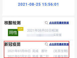 支付宝怎么查疫苗接种记录 支付宝疫苗接种查询方法教程