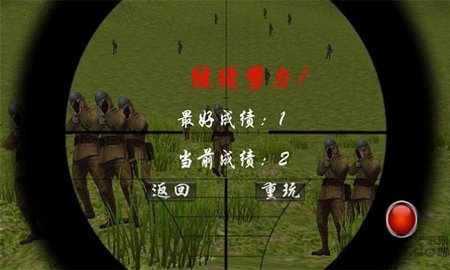 狙击手血战鬼子破解版