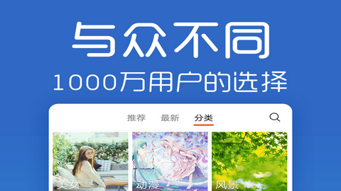 爱壁纸app官方纯净版