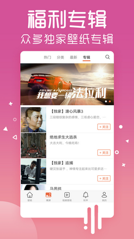 爱壁纸app官方纯净版