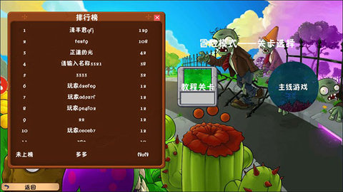 植物大战僵尸冒险时光版(附完整指令)