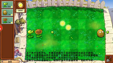 植物大战僵尸冒险时光版(附完整指令)