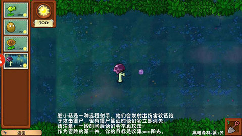 植物大战僵尸冒险时光版(附完整指令)
