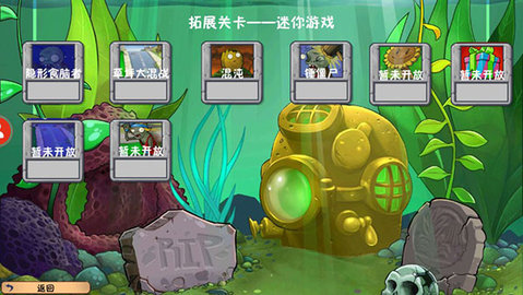 植物大战僵尸冒险时光版(附完整指令)