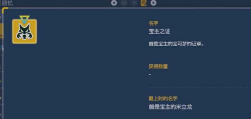 宝可梦朱紫宝主挑战顺序是什么 宝主挑战顺序攻略