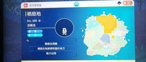 宝可梦朱紫戟脊龙在哪 戟脊龙位置及进化攻略