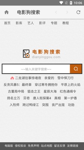 电影狗去广告版