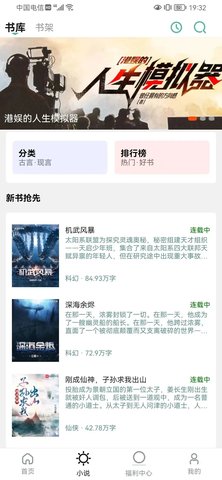 书影影视App最新版