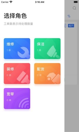 寓信服务官方版