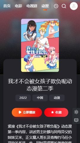 大米星球去广告版