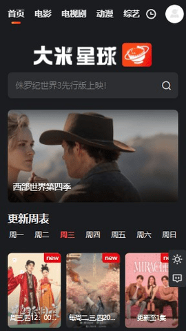 大米星球去广告版
