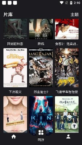 大米星球去广告版