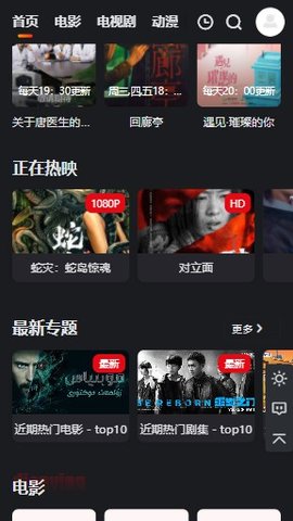 大米星球去广告版