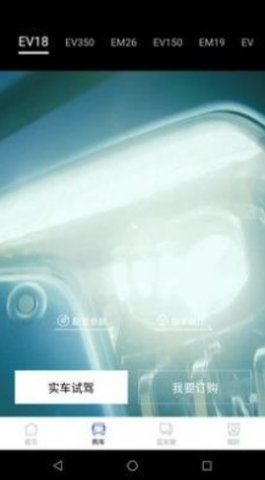 快召货的App手机版