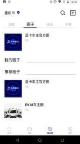 快召货的App手机版