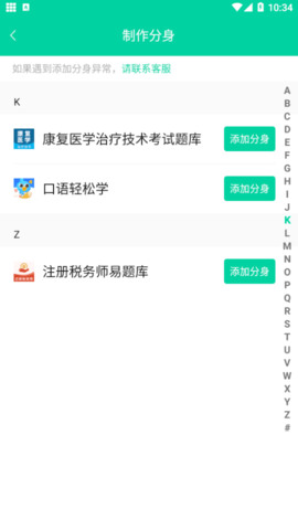 多开助手破解版