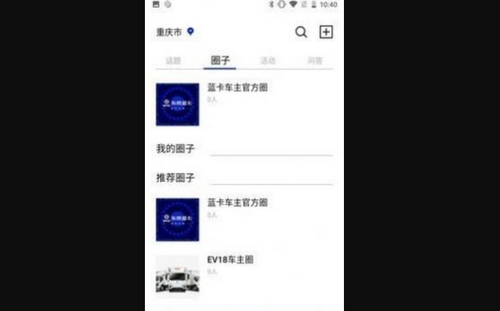 快召货的App手机版