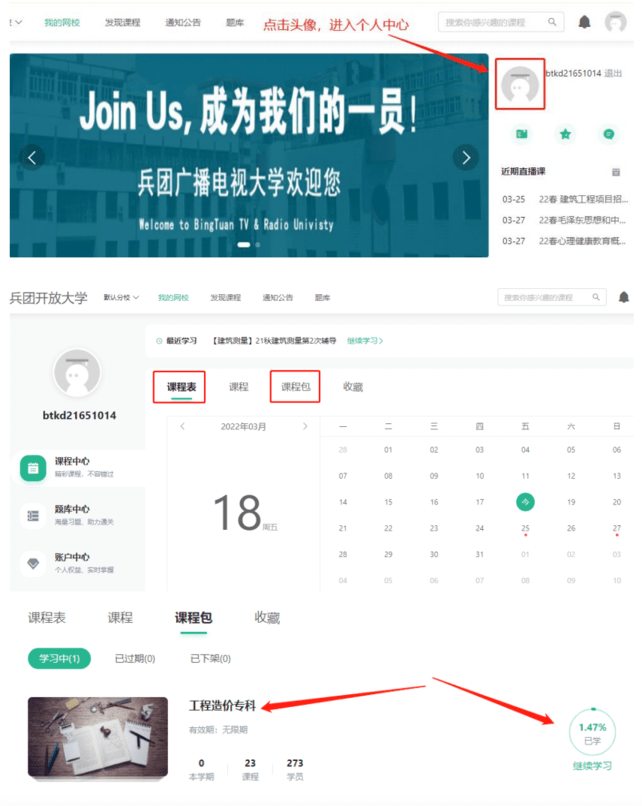 云朵课堂在线教育平台苹果手机版