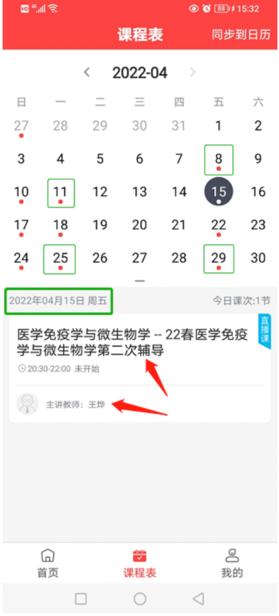 云朵课堂在线教育平台苹果手机版