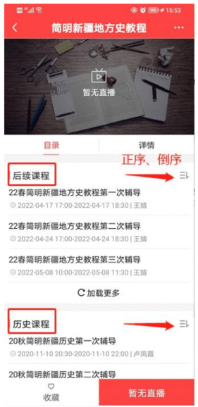 云朵课堂在线教育平台苹果手机版