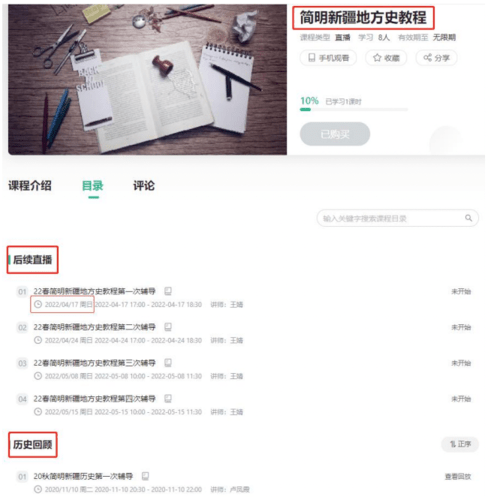云朵课堂在线教育平台苹果手机版