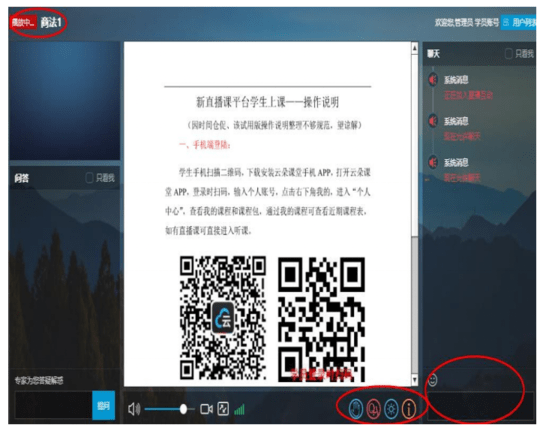 云朵课堂在线教育平台苹果手机版