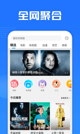 多多电影网高清免费版
