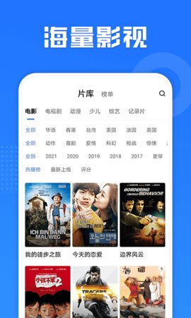 多多电影网高清免费版