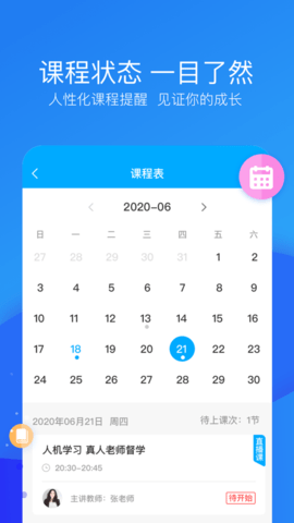 云朵课堂在线教育平台苹果手机版