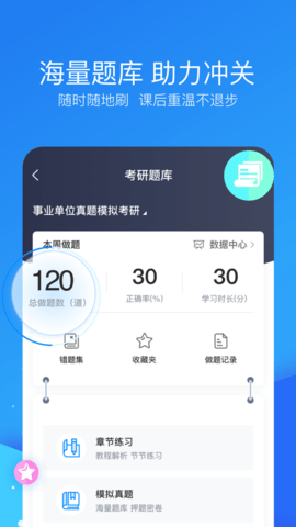 云朵课堂在线教育平台苹果手机版