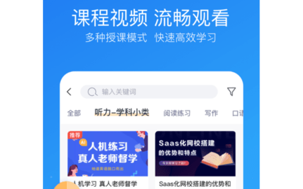 云朵课堂在线教育平台苹果手机版