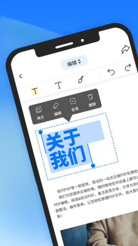 轻闪PDF免费破解版