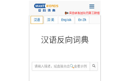 反向词典去广告版