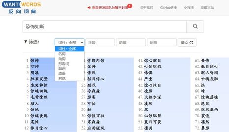 反向词典去广告版