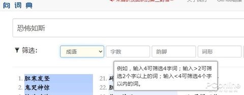 反向词典去广告版
