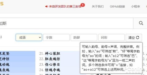 反向词典去广告版